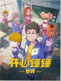 夫妻关系场景示意